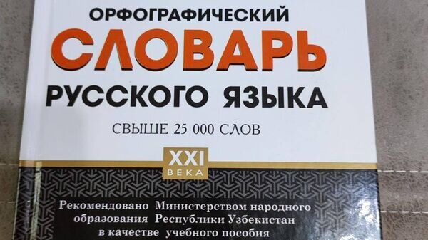  © Пресс-служба Русского дома в Ташкенте