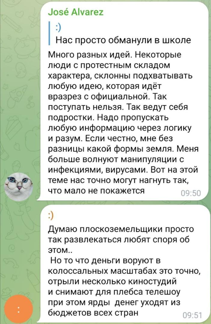 Пример разговора конспирологов