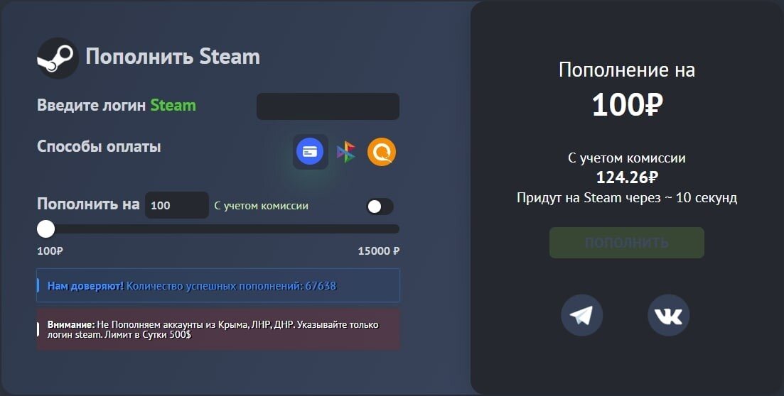 Бот в тг для пополнения steam. Пополнение стим. Пополнение баланса стим.