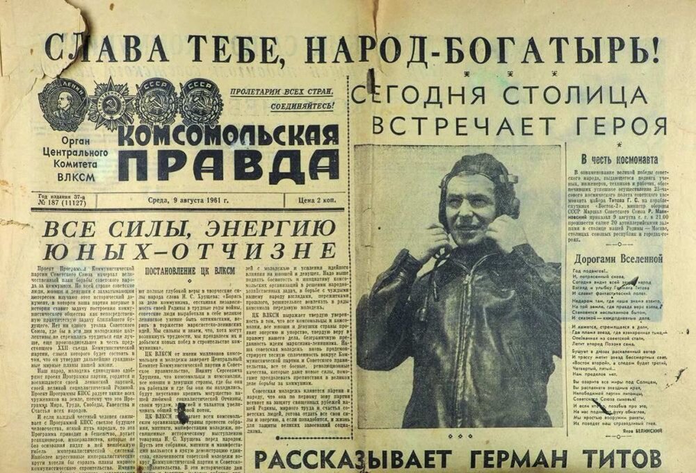 Газета правда на день рождения