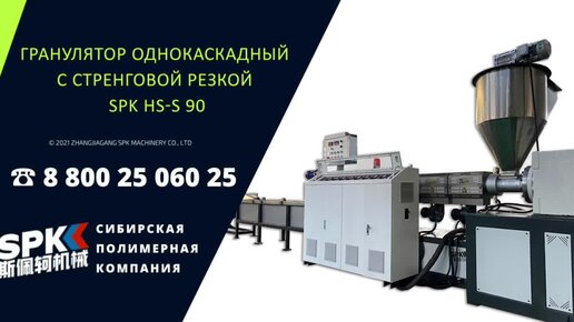 Какая разница между Гранулятором с подвижной и неподвижной матрицей? Курский зав