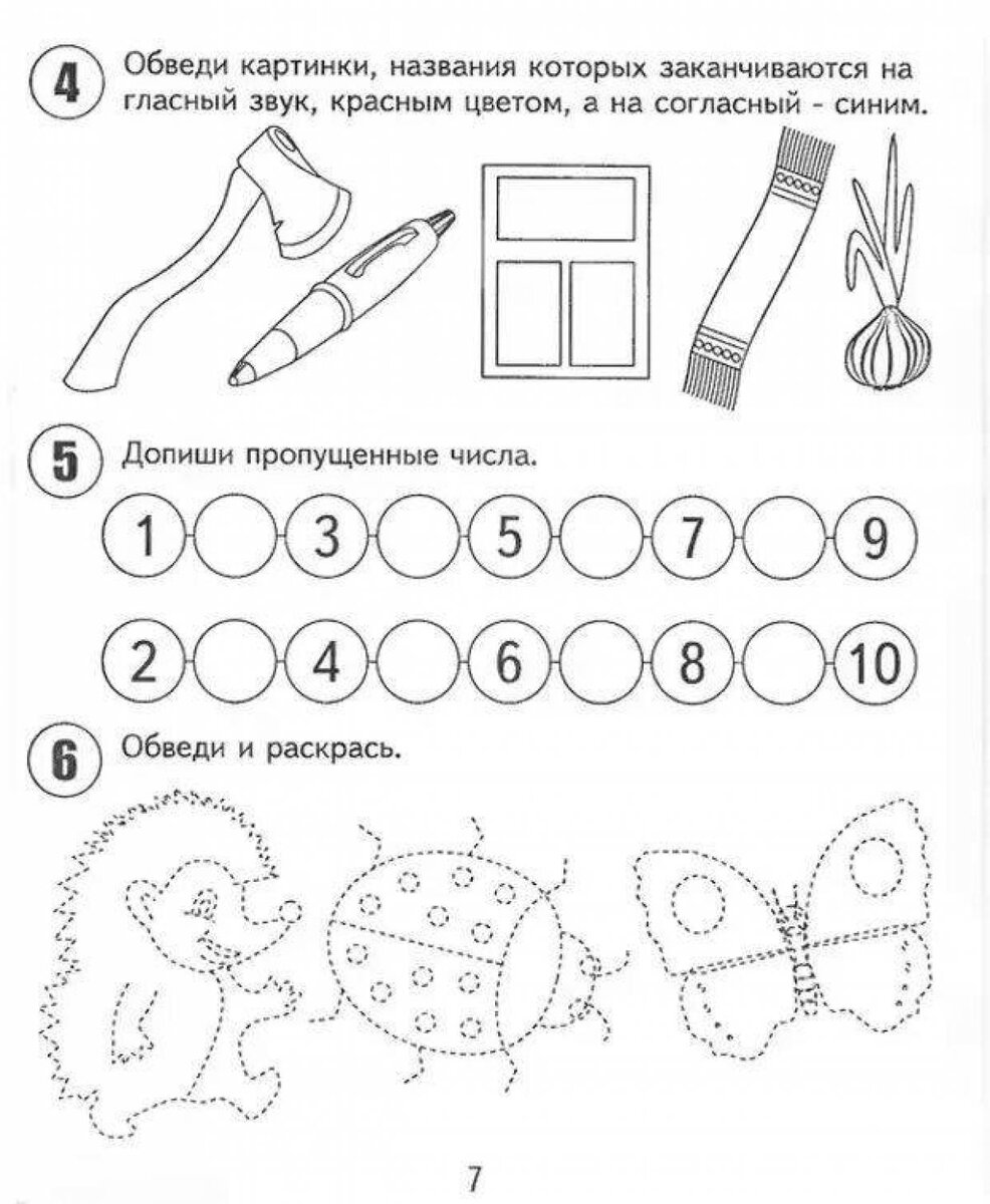 Раскраски для детей - бесплатно распечатать, скачать, раскрасить онлайн