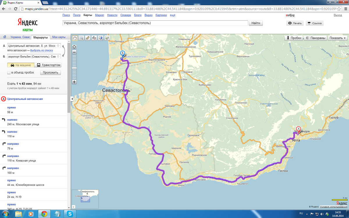 Маршруты автобусов севастополь карта. Автовокзал Севастополь Ялта маршрут. Ялта Севастополь карта. Карта Севастополь Ялта дорога. Ялта Севастополь допога карта.