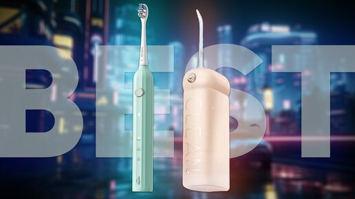 USMILE Y1S и USMILE Soft Care Ultrasonic CY1: КРУТАЯ ЗУБНАЯ ЩЕТКА И ИРРИГАТОР