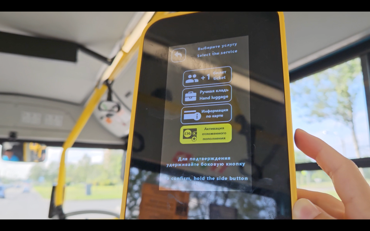 Как активировать пополнение карты подорожник. Валидатор для активации подорожника. Активация подорожника в автобусе. Валидаторы для активации подорожника СПБ. Как выглядит валидатор в автобусе для активации подорожника.