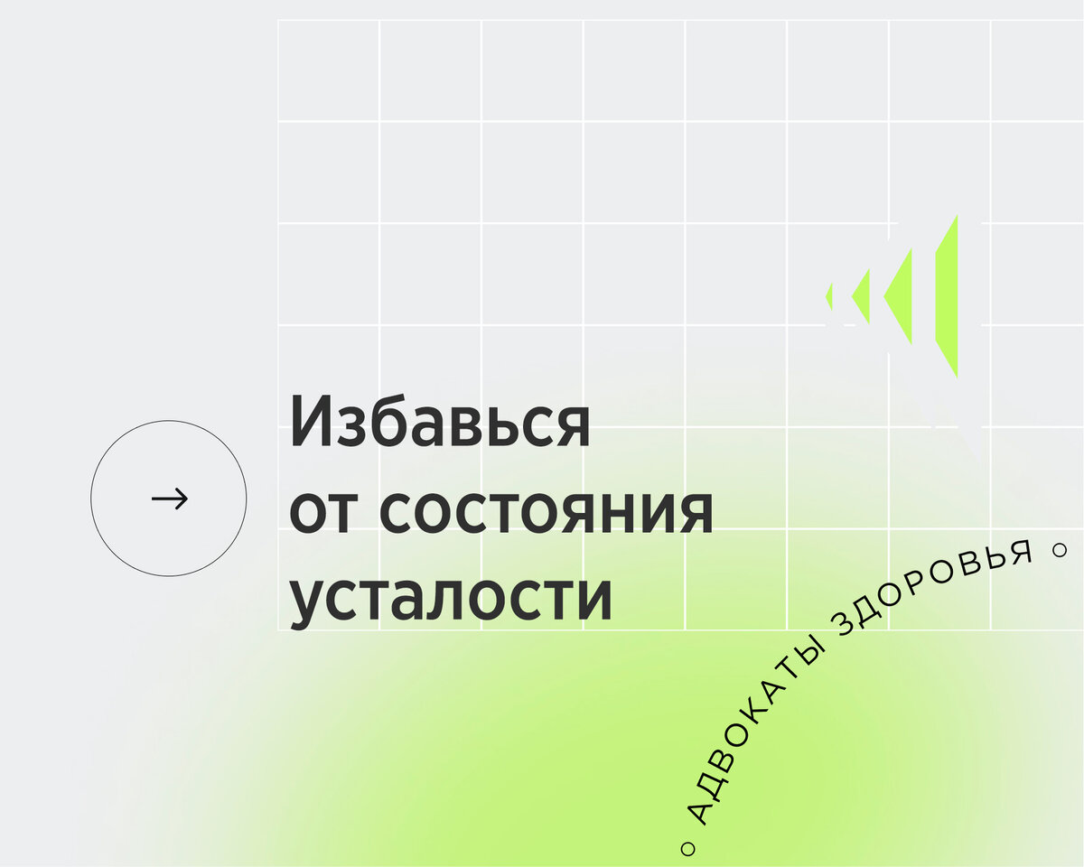 Важно понимать, что ухудшение адаптационного потенциала  человека в первую очередь связано с  изменением биохимической архитектуры  организма, а именно - его метаболизма.