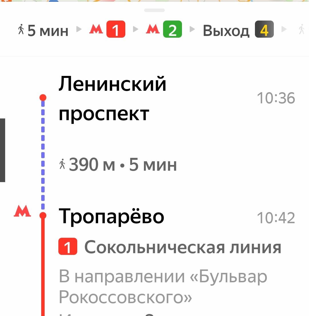 Забрала документы в Румянцево и начала маршрут. Старт в 10:36 с этой точки. Погнали. Построила маршрут уже будучи на пути к метро.