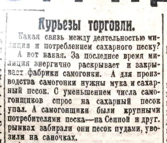Вечерняя Красная газета 1923 год 