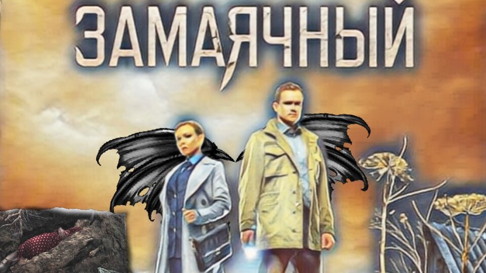 Превью. Герои сериала Екатерина Мазурова(актриса Татьяна Чердынцева) и Сергей Поляков(актёр Алексей Бардуков)