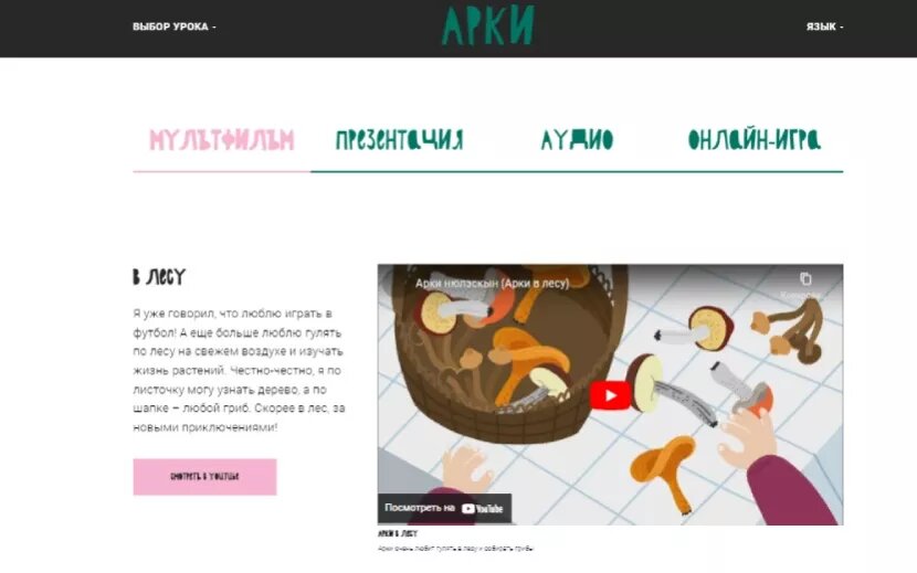    Фото: Скриншоты с сайта https://arki-lab.ru/