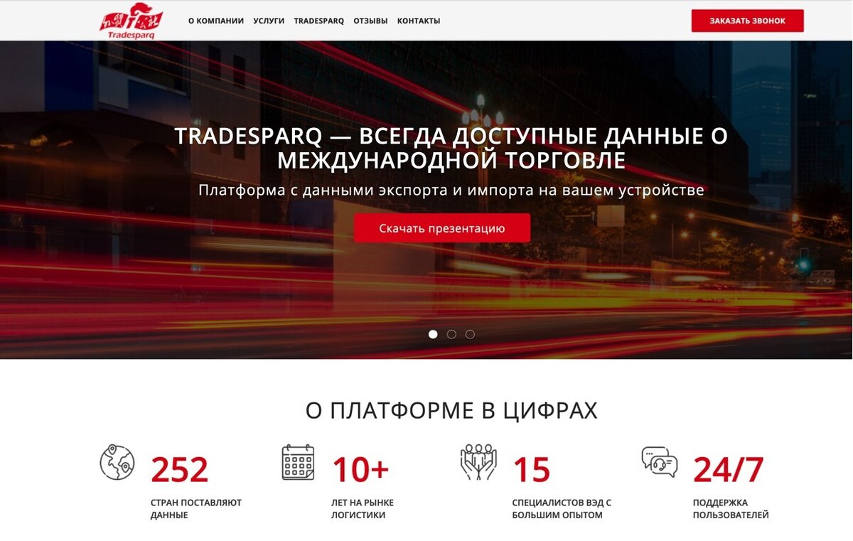 Таможенные данные