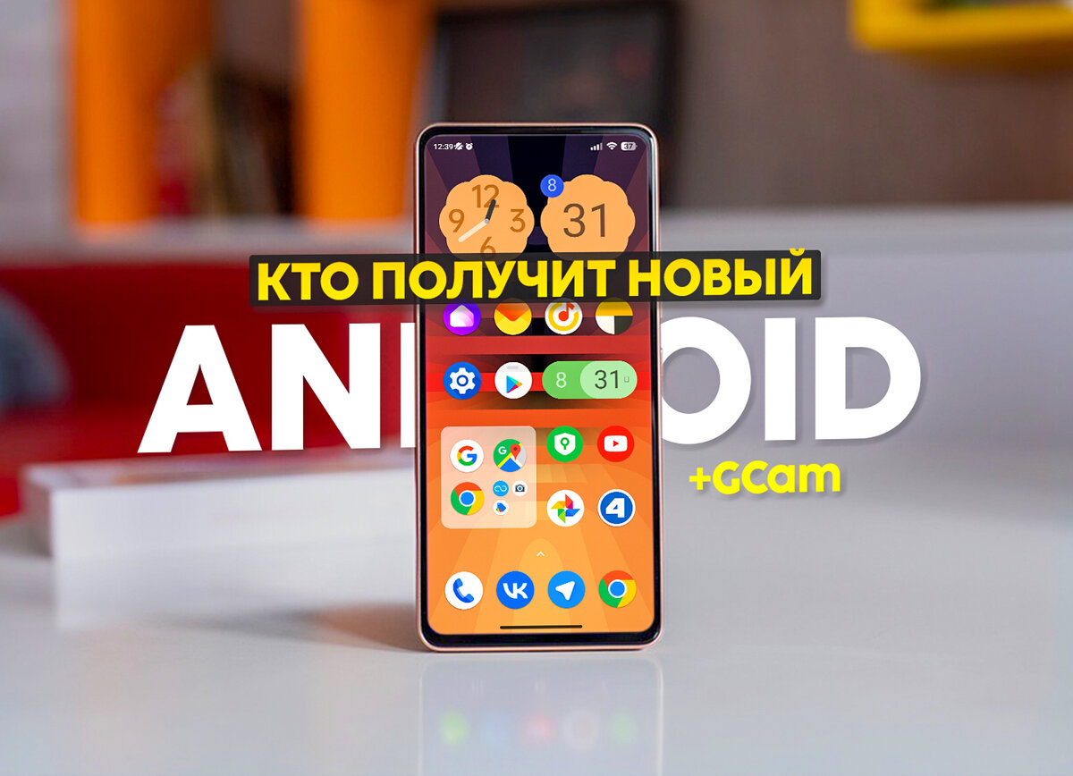 Отключите эти семь функций Android. Через них за вами следят