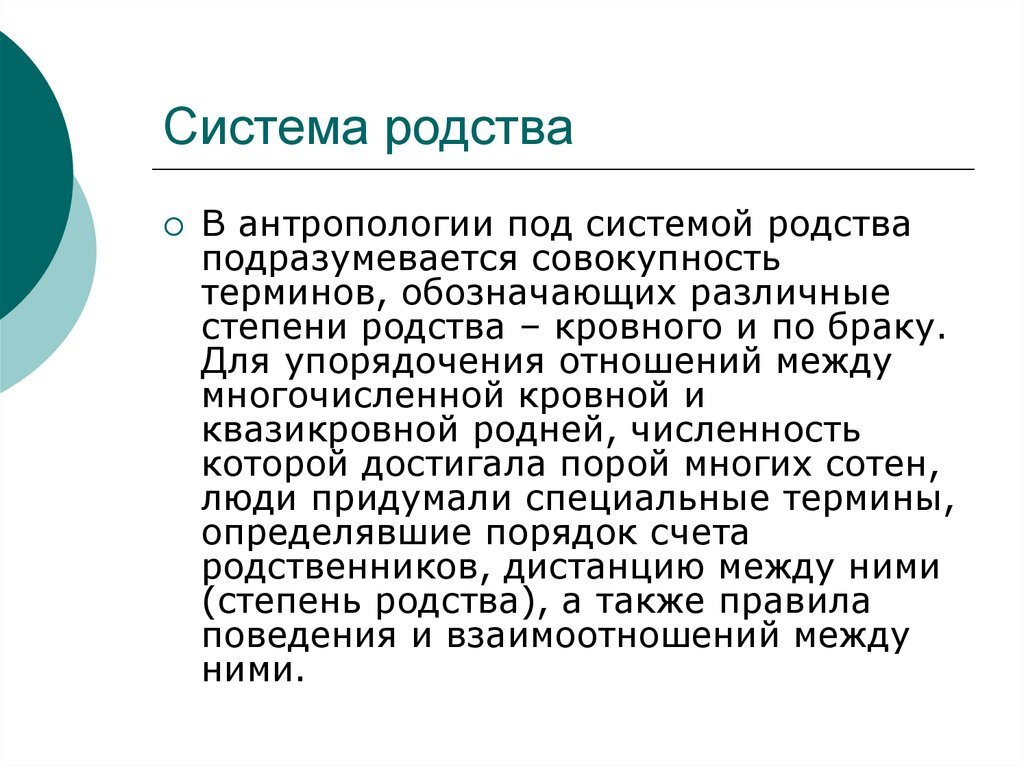 Как называется муж сестры родственные термины и правила обращения