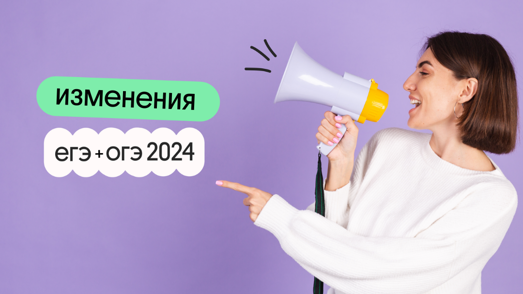 Экзамены 9 класс казахстан 2024 год. ОГЭ 2024. ОГЭ изменения 2024. Основной государственный экзамен 2024. ОГЭ отменили в 2024