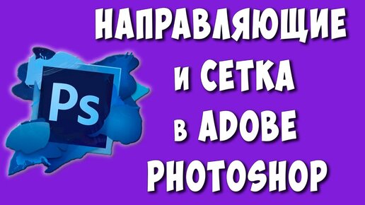 Как зеркально отразить фото в Фотошопе / Фотообработка в Photoshop / Уроки фотографии