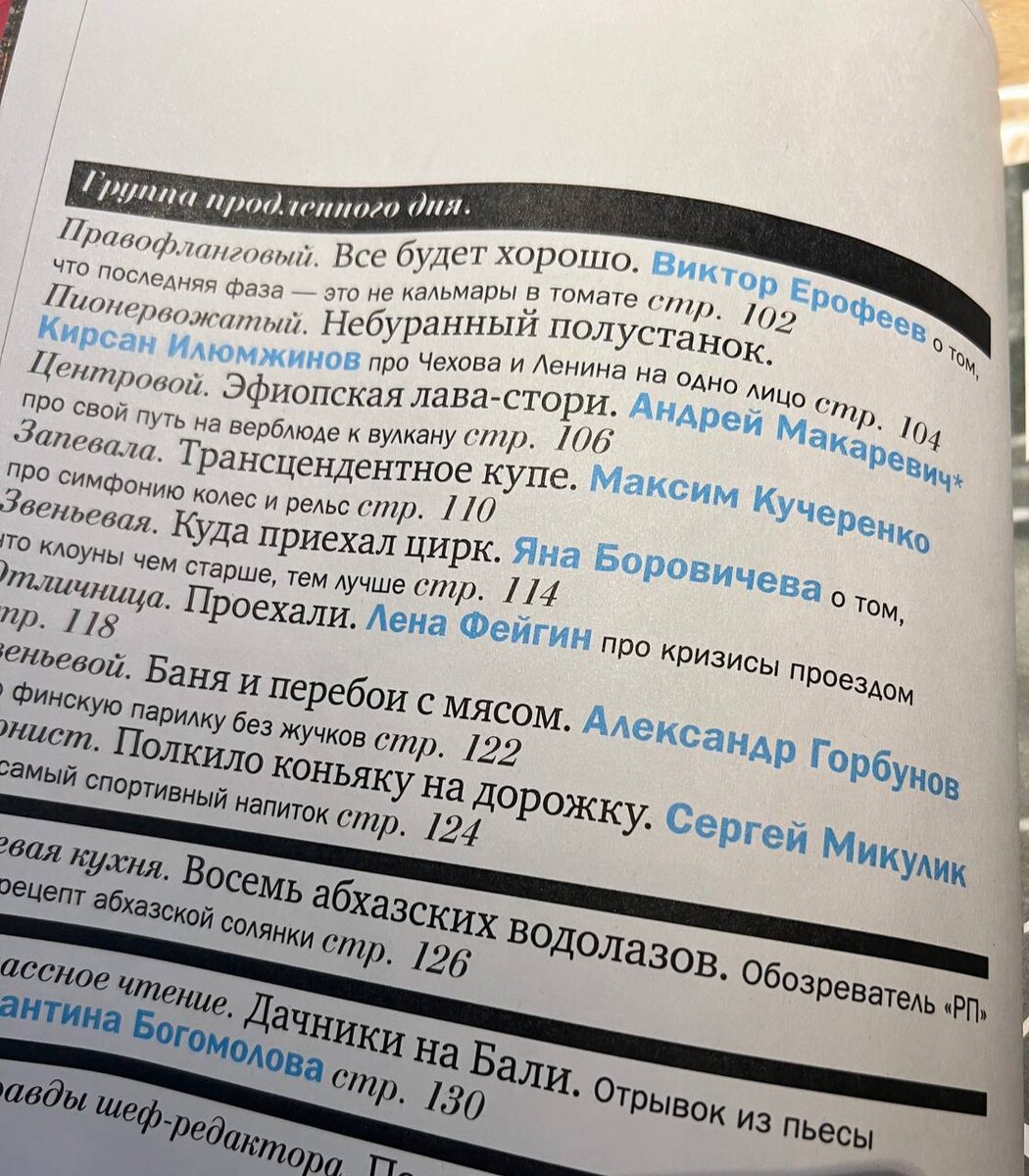 Райхельгауз + [иноагент] Макаревич в любимом издании Путина | Евгений  Додолев // MoulinRougeMagazine | Дзен