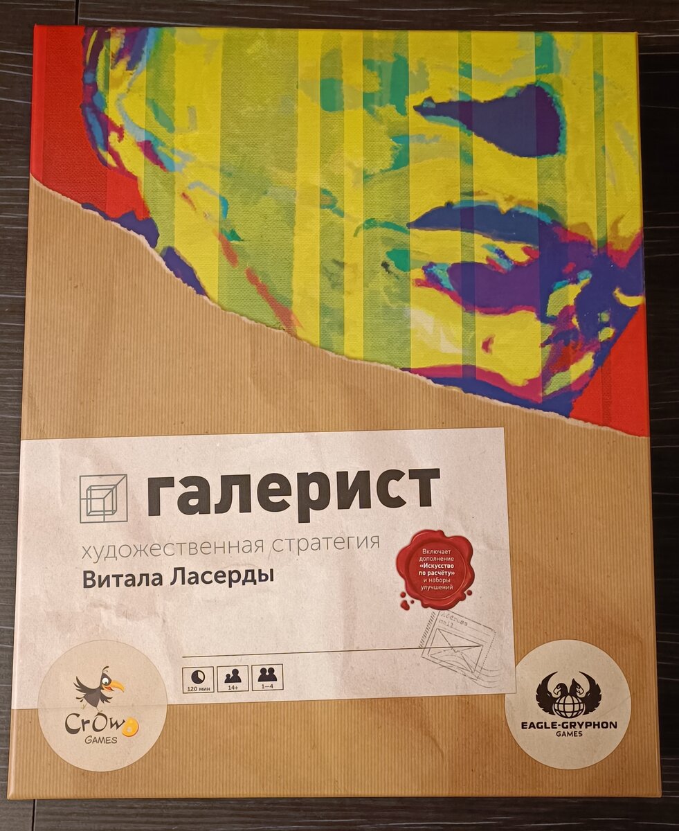 Коробка игры