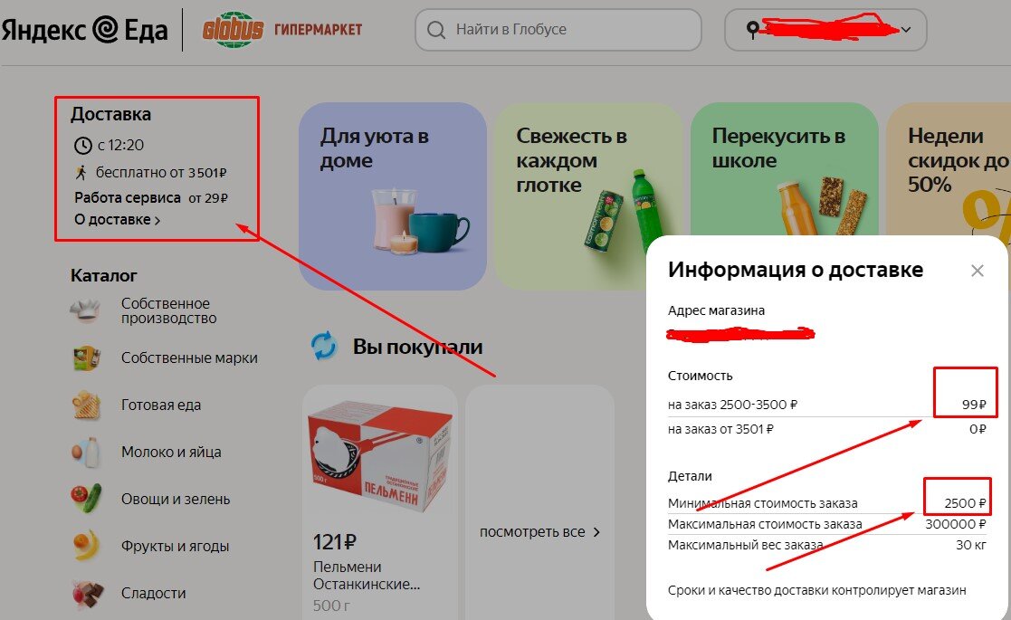 сбер маркет. скрин номера заказа сбермаркет. сбер маркет промокод. как поменять адрес доставки в сбермаркет. ру интернет магазин.