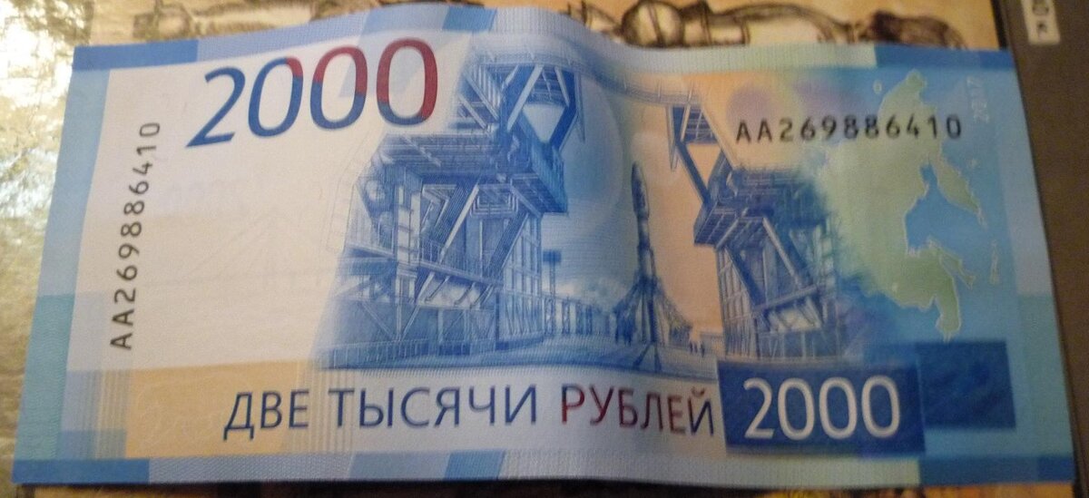 Какой мост на купюре 2000 рублей