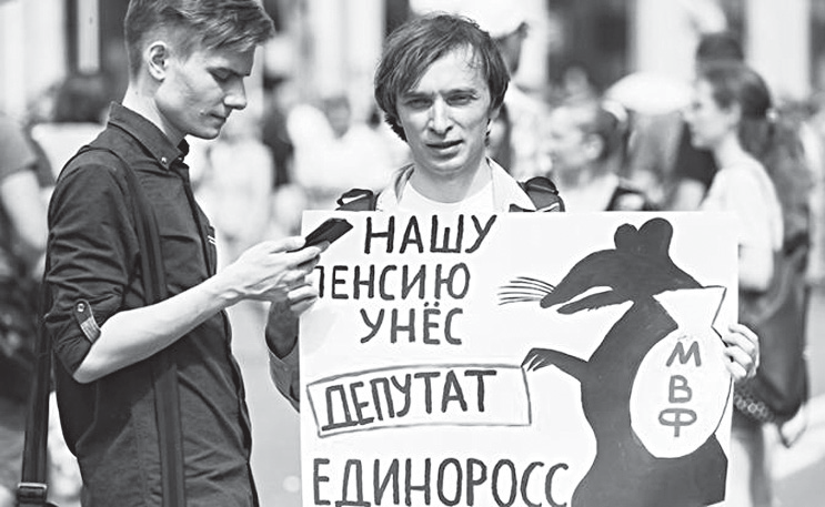 участники митинга кпрф против изменений в пенсионном законодательстве
(фото: сергей фадеичев/тасс)