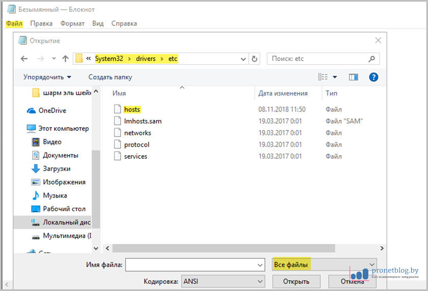 C заблокировать файл. Расшифровка Sam файла. Как заблокировать сайт через hosts. Imhosts что за файл. Как через блокнот заблокировать виндовс.