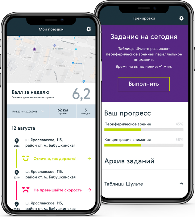  Для этого необходимо приобрести полис каско с франшизой 15.000 рублей. Представитель Ренессанс страхования установит на ваш автомобиль телематическое устройство. Оно будет собирать информацию о вашем стиле вождения. Если по истечении трёх месяцев вы получите высокий балл, мы отменим франшизу полностью.
