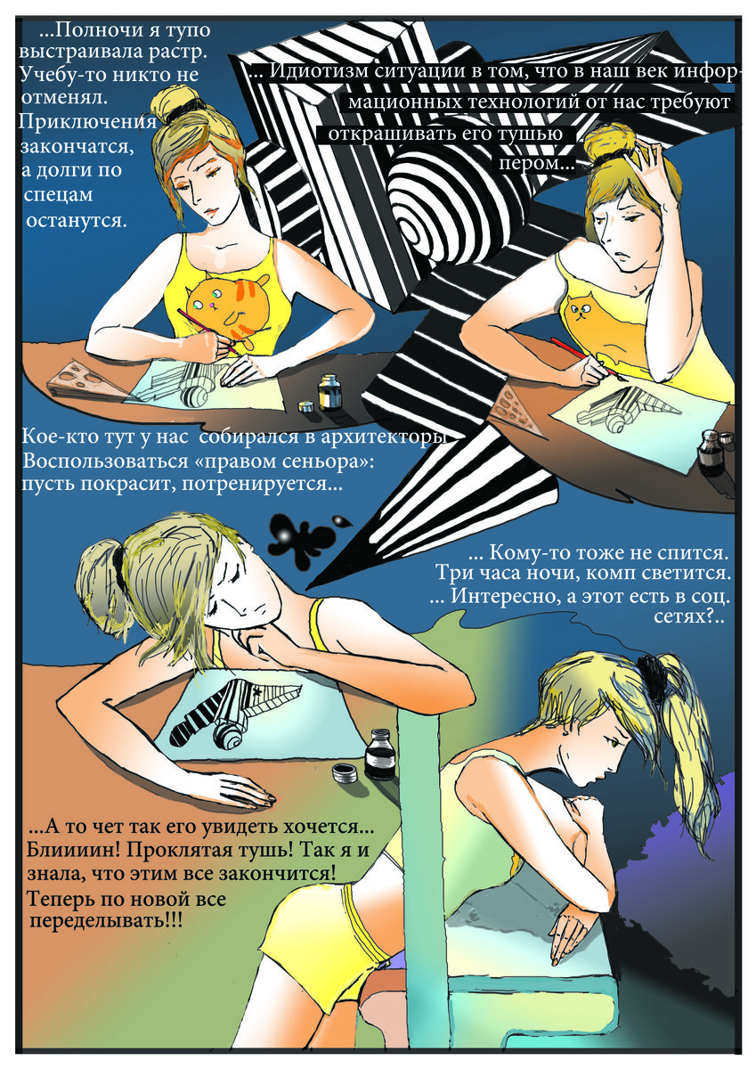 Глава 4. лист 9