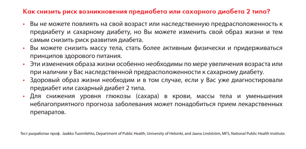 Как быстро понизить сахар в крови при сахарном диабете. Как быстро снизить сахар в крови при сахарном диабете 2. Как понизить сахар в крови при сахарном диабете 2 типа. Снизить сахар в крови при диабете 2 типа быстро.