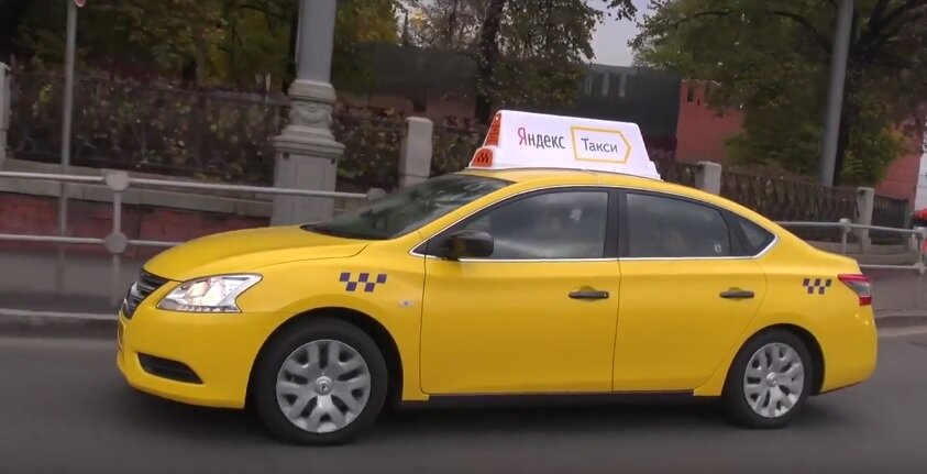 Яндекс такси.