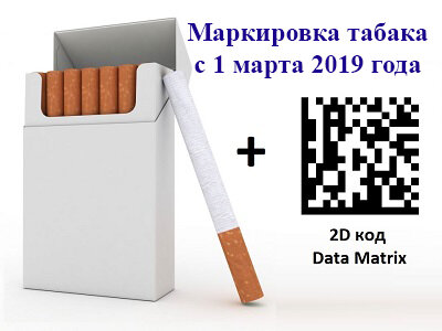 Для того, что бы понять какой сканер штрих кода нужно купить для продажи маркированных пачек сигарет, сначала необходимо понять какой штрих код он должен уметь считывать и уже после это выбирать модель, которая умеет это делать.