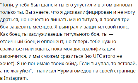 Нурмагомедов 6 октября в рамках турнира UFC 229 в США победил Макгрегора и защитил титул чемпиона UFC в легком весе. Сразу после окончания боя Нурмагомедов вступил в перепалку с кем-то за пределами ринга, в результате завязалась потасовка, в которую оказались вовлечены оба бойца и люди из их окружения.