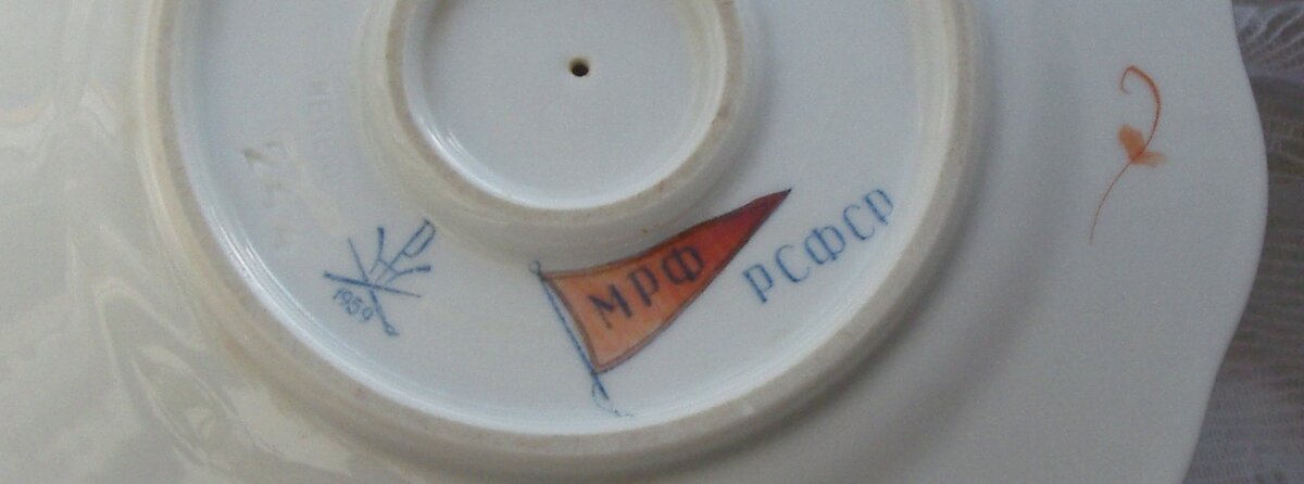 Предмет из фарфора времён СССР, фото автора.