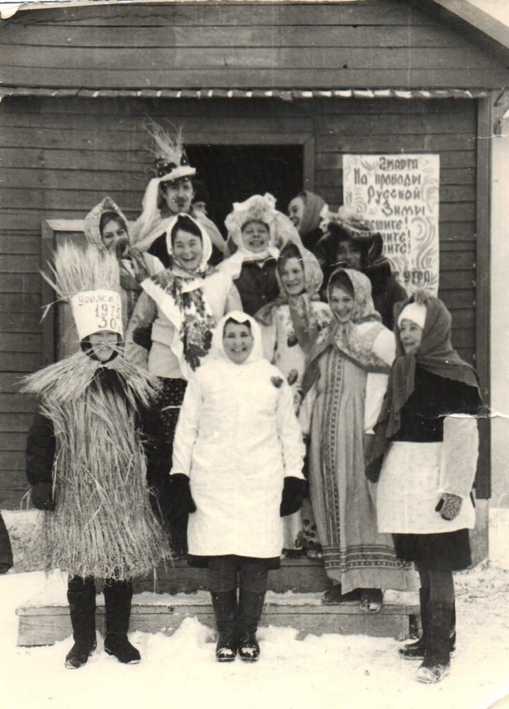 Народные гуляния на проводах русской зимы. Неизвестный автор, 2 марта 1975 года, Саратовская обл., Ершовский р-н, с. Новорепное, из архива Валерия Губова.