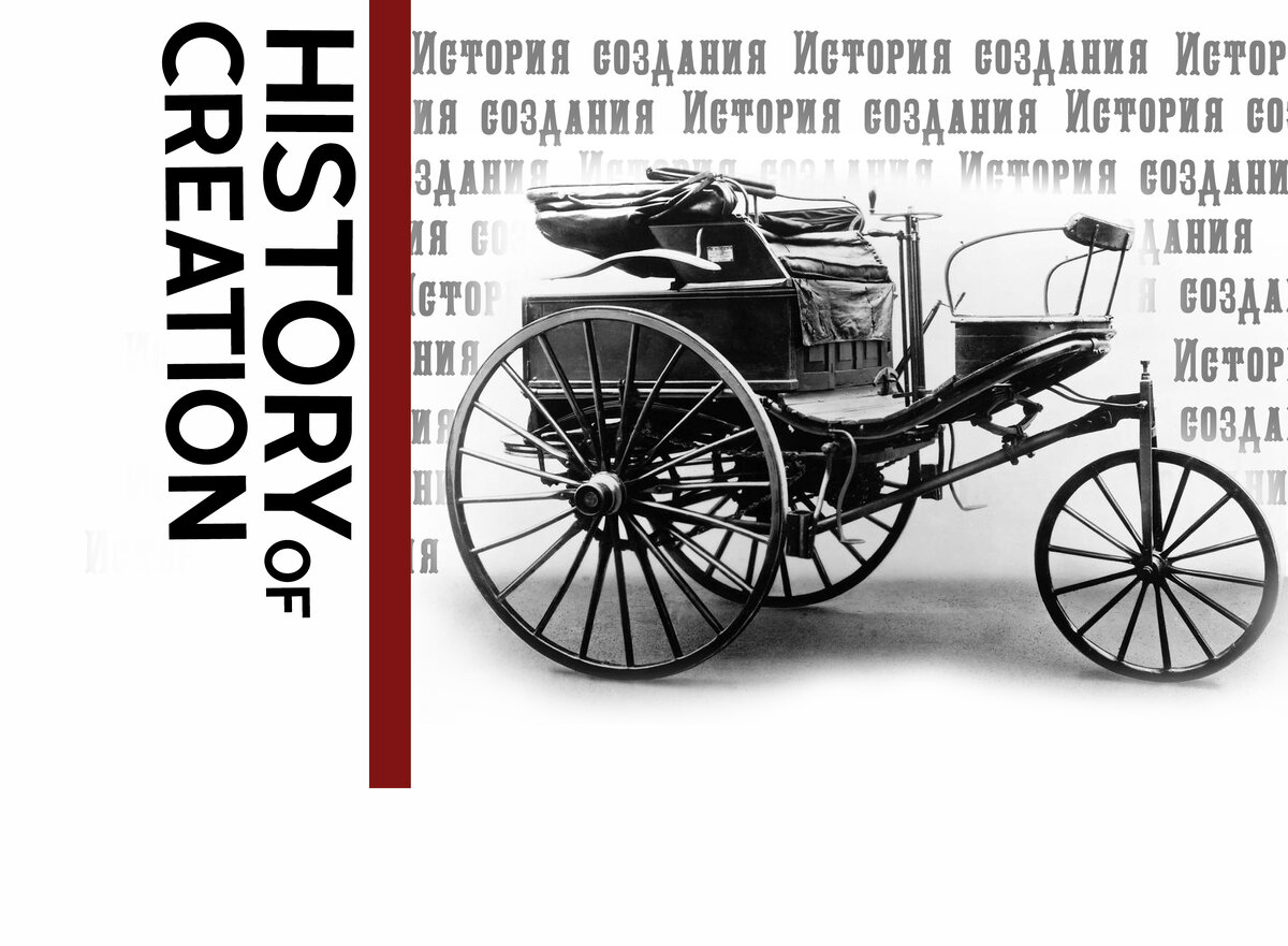 История автомобиля презентация - Basanova.ru