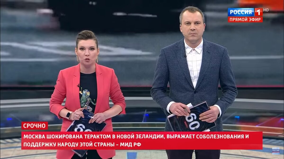 Россия-1