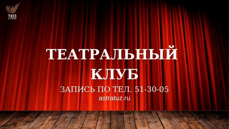 ЮНЫЕ АСТРАХАНЦЫ ЗАДАЛИ «ТЫСЯЧУ» ВОПРОСОВ СКАЗОЧНЫМ ПИРАТАМ