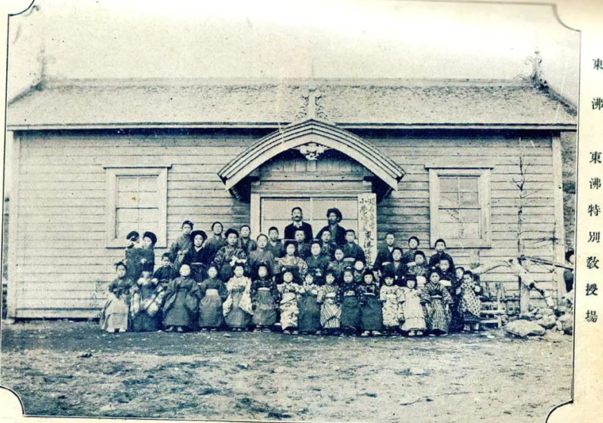 Тисима ретто. Школа села Tōfutsu на Кунашире 1915 - 1925