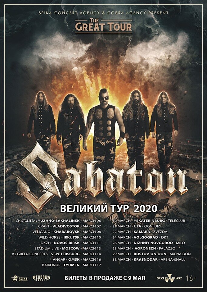 Расписание The Great Tour 2020. Источник: https://scontent-arn2-1.xx.fbcdn.net/v/t1.0-9/59682230_10157155684504868_6956741482053107712_n.jpg?_nc_cat=110&_nc_oc=AQn4AHLxvzf5uZeBlcOOM-z5QNKZZPEhLorpLRNBa_MQddNAmCrf9aDhJtMstdNCQzI&_nc_ht=scontent-arn2-1.xx&oh=7c5dcc0f769da4e4d95a1a14cc971efa&oe=5DBD5845