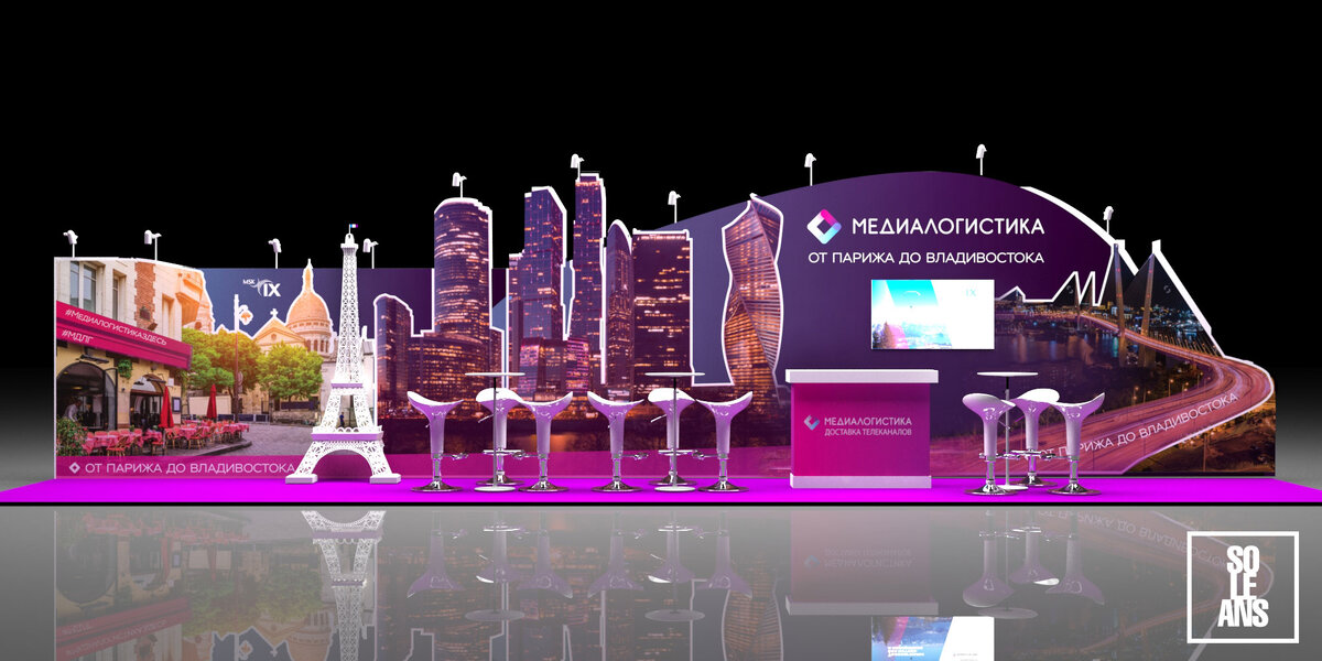 Разработка дизайна стенда Медиалогистика MSK-IX