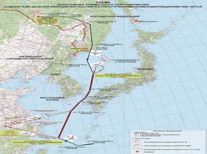 Схема выполнения совместного патрулирования 23.07.2019. Источник – «Красная звезда».
