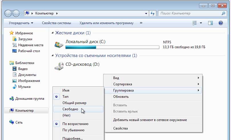 Как переместить рабочий стол на другой локальный диск в Windows 10, 8.1, 8, 7