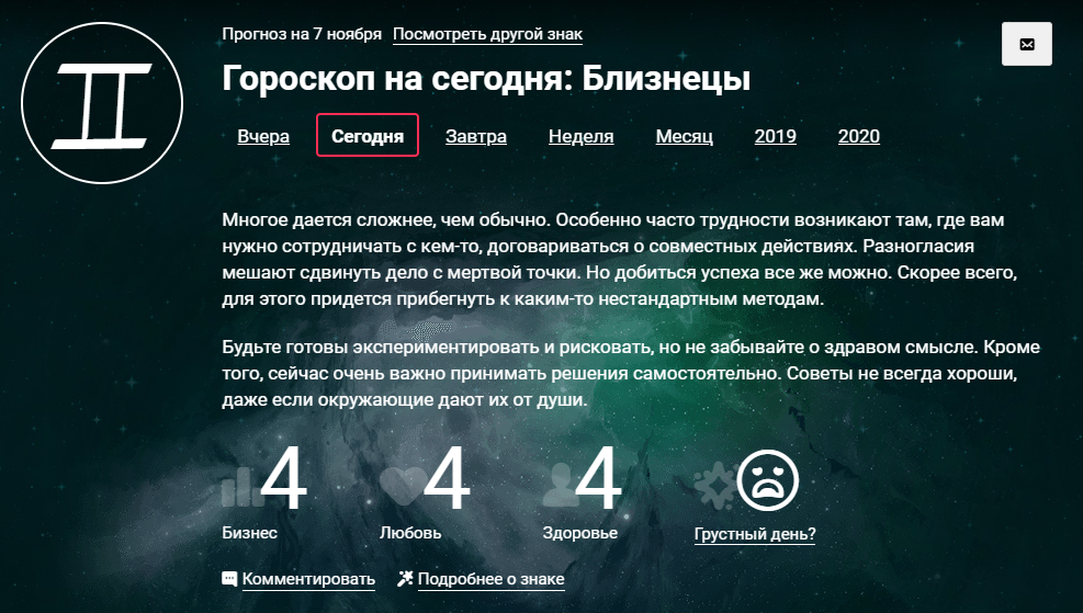7 августа близнецы