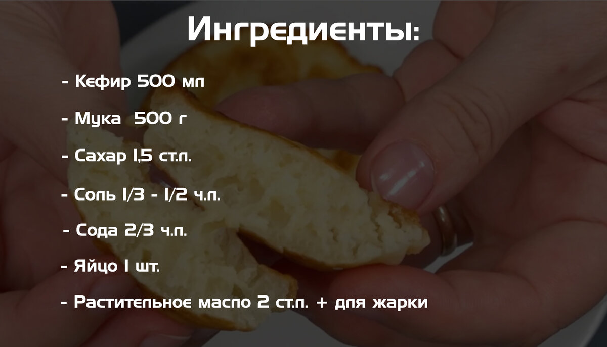 Ингредиенты для оладьев