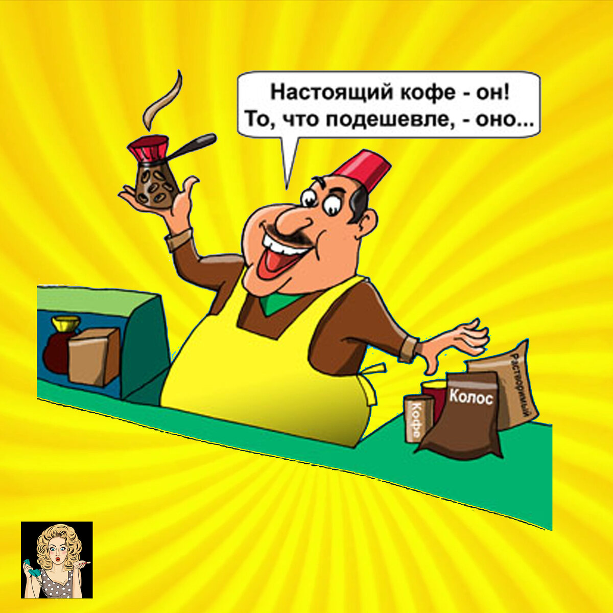  Анекдоты про кофе, Анекдоты про чашечку кофе, Свежие, Смешные, Короткие, Юмор 