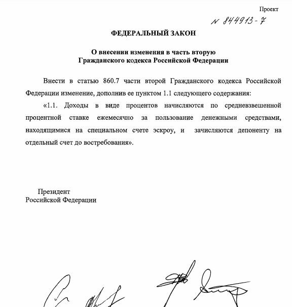 Источник: https://sozd.duma.gov.ru/