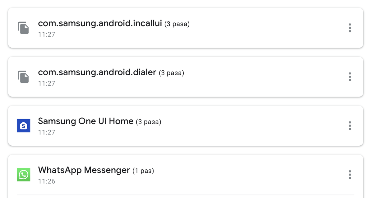 Тут указано сколько раз я звонил и мне звонили. Так же видно, что открывался WhatsApp.