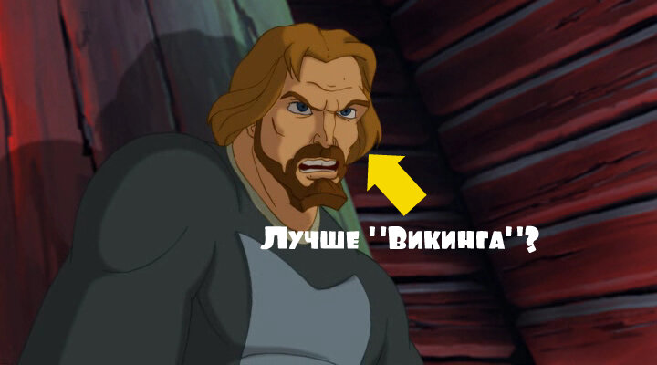 Вне всяких сомнений!