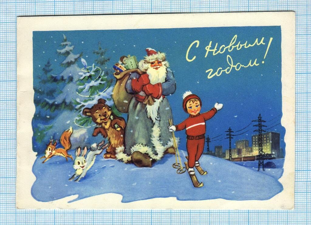 С Новым 2020-м годом!