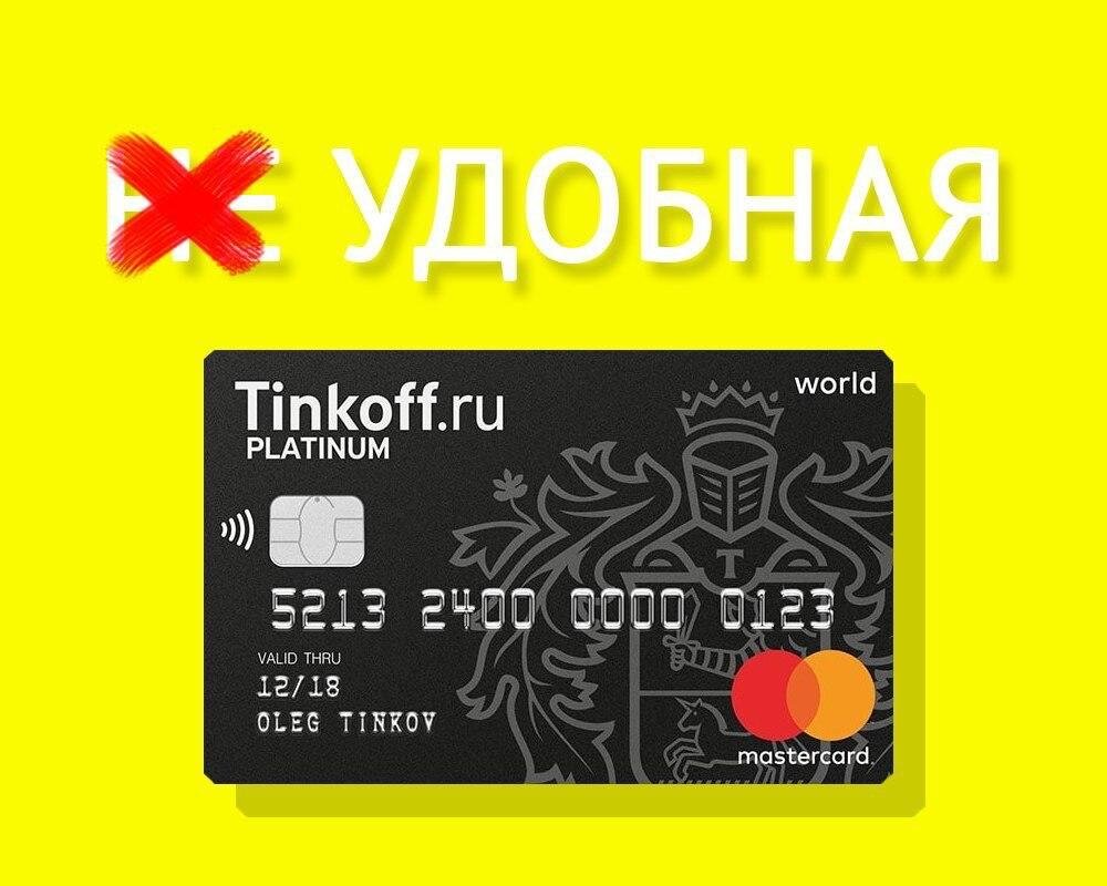 Бесплатная карта тинькофф s7