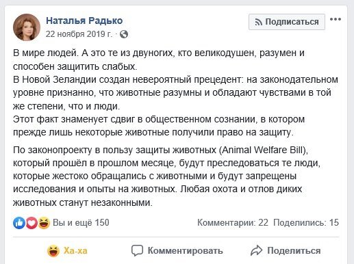 Ложь зоорадикалки Радько